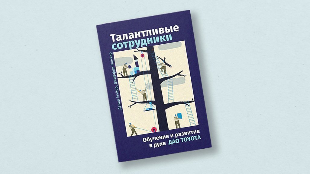 Талантливые сотрудники