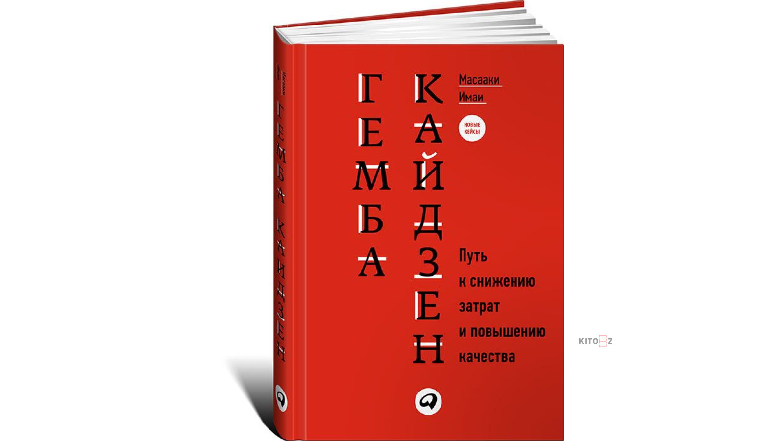 Гемба Кайдзен