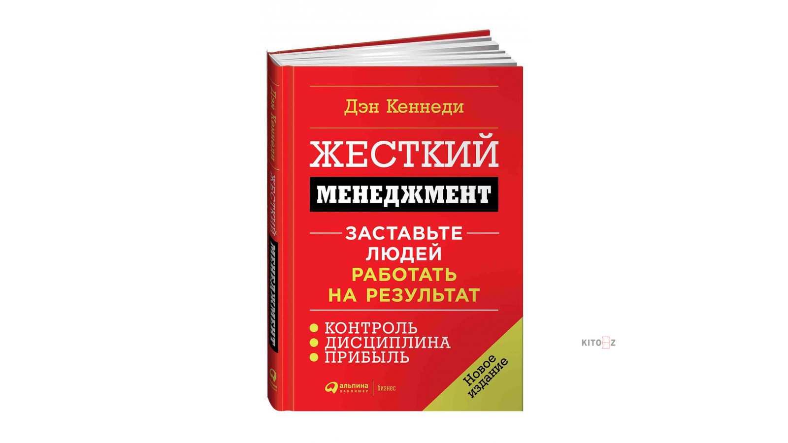 Жесткий менеджмент